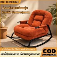 ราคา เก้าอี้โยก โซฟาโยก 1 ที่นั่ง มินิมอล นั่งสบาย ใช้ในบ้าน ห้องนั่งเล่น ห้องนอน ระเบียง โครงเหล็กแข็งแรง (25998091818)