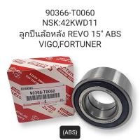 ราคา ลูกปืนล้อหลัง Toyota Revo 2015 ABS Vigo,Fortuner ( 90366-T0060 ) (20693231665)