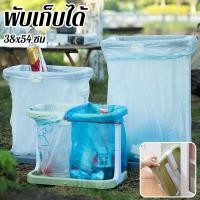 ราคา ที่แขวนถุงขยะกลางแจ้ง พับเก็บได้ 38x54 ซม สำหรับแคมป์ปิ้ง สวนหลังบ้าน กันสนิม พลาสติกแข็งแรง (40113908838)