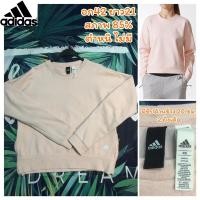 ราคา Adidas Stadium Sweatshirt สเวเตอร์แขนยาว เสื้อแขนยาวผู้หญิง อดิดาส แบรนด์แท้ 100% มือสอง นำเข้าจาก USA (23286930865)