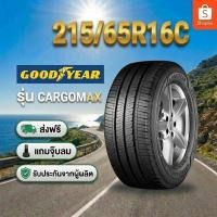 ราคา ยาง 215/65R16C GOODYEAR CARGOMAX ราคาต่อเส้น ปี 2026 (51756486897)