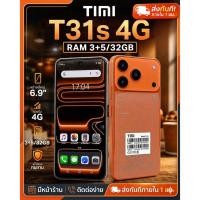 ราคา TIMI T31s (2026) CPU 2.0 Ghz / RAM 3+5 / 32 GB / จอ 6.92" IPS / 4G LTE ทั้ง 2 ซิม ใช้ได้ทุกธนาคาร มีหน้าร้าน ส่งภายใน1ซม (4617477282)