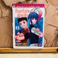 ราคา ฉ386 โรงเรียนนักสืบQ (27571602008)
