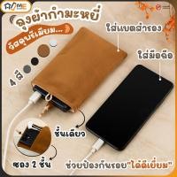 ราคา ถุงผ้ากำมะหยี่ ซองอเนกประสงค์ ใส่มือถือ แบตสำรอง บัตรต่างๆ ขนนุ่ม กันกระแทก และกันรอยขีดข่วน (42721506768)