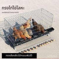 ราคา กรงไก่ขนาดใหญ่ใช้ในบ้าน จัดส่งฟรี กรงเลี้ยงไก่สำหรับบ้าน กรงไก่ไข่ ลูกกลิ้งเก็บไข่อัตโนมัติ (46162448262)