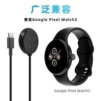 ราคา เหมาะสําหรับ Google Pixel Watch Magnetic Wireless Charger Google Watch 2/3 รุ่นสายชาร์จ (50712411601)