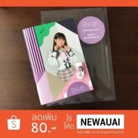ราคา ชุดเครื่องเขียนสมใจ x BNK48 (สมุดรินะ/สีไม้/ที่คั่นmusic) (1403270581)