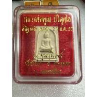 ราคา สมเด็จหลวงพ่อคูณวัดบ้านไร่ปี 2537 รุ่นคูณรุ่งโรจน์ (53660018358)