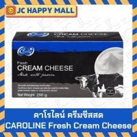ราคา Caroline ครีมชีสสด 250 กรัม / 2 กิโลกรัม Caroline Fresh Cream Cheese 250 g / 2KG คาโรไลน์ ครีมชีส ครีมชีส (16227719797)