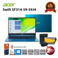 ราคา [ลด 619.-โค้ด SMARTS619] Acer Swift 3 SF314-59-59J4 i5-1135G7/8GB/512GB/IrisXe/14.0/Win10+Office (Aqua Blue) (7892135533)