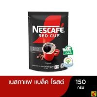 ราคา เนสกาแฟ เรดคัพ แบล็ค โรสต์ กาแฟสำเร็จรูปผสมกาแฟคั่วบดละเอียด 150 ก. (47750570374)
