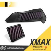 ราคา ไส้กรองอากาศ ไส้กรองแต่ง XMAX กรองอากาศ แต่ง | YAMAHA XMAX-300 | ถอดล้างได้ อะไหล่แต่ง มอเตอร์ไซค์ (23919782364)