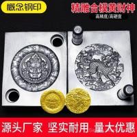 ราคา แม่พิมพ์ CNC นูนพระกุเวร 3D ลายมงคล ตราเหล็ก กิเลน 2ด้าน ชิ้นเดียว ทำทองเงิน (43181360802)