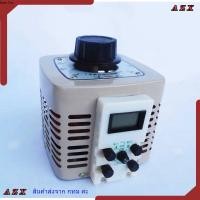 ราคา ใน กทม วารีแอค หม้อแปลงปรับแรงดันไฟฟ้า TDGC2-0.5KVA 1KVA 2KVA 3KVA 5KVA (29680436722)
