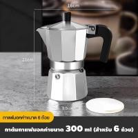 ราคา หม้อต้มกาแฟสด อะลูมิเนียม Moka Pot แบบพกพา หม้อต้มกาแฟแบบแรงดัน กาต้มกาแฟสด หม้อต้มกาแฟสด พกพาสะดวก (43453541365)