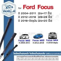 ราคา WACA for Ford Focus MK2 MK3 MK4 ใบปัดน้ำฝนหน้า ใบปัดน้ำฝนหลัง ก้านปัดน้ำฝนหน้า-หลัง (Wiper Blade) (9879106658)