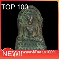 ราคา พระพุทธชินราชใบเสมา เนื้อสัมฤทธิ์ กรุวัดใหญ่ พิษณุโลกพระบ้านแท้ พระคัดสวยเกรด a น่าใช้ น่าสะสม พิจารณาตามรูป sp11 (56459774736)