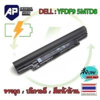 ราคา แบตเตอรี่โน้ตบุ๊ค Dell YFDF9 10.95V 65Wh For V131 2 Series 3340 3350 V131 2 YFOF9 HGJW8 VDYR8 7WV3V H4PJP 5MTD8 (28982237032)