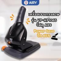 ราคา Vee Plus การันตีสินค้าแบรนด์คนไทย เครื่องเจาะกระดาษVP-HP1065 ตุ๊ดตู่ 65 แผ่น ประหยัดแรง(1เครื่อง) (43018509938)