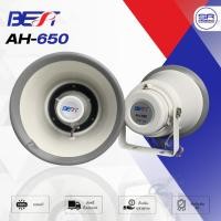 ราคา BEST AH-650 ปากฮอร์น พร้อมยูนิต 6 นิ้ว ลำโพงฮอร์น ล่อแมลง ติดรถยนต์ โฆษณา AH650 (17598201647)