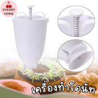 ราคา เครื่องทําโดนัท ที่หยอดโดนัท วาฟเฟิล พิมพ์กดโดนัท พลาสติก น้ำหนักเบา พกพาง่าย #AK-0004 (51707389317)