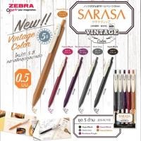 ราคา ปากกา Sarasa Vintage 2 (7415721784)