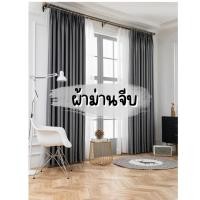ราคา ผ้าม่านจีบผ้าม่านทึบ รางโชว์จีบหน้าต่างประตู กันแสงพร้อมสายรวบห่วงและตะขอ (42956653382)