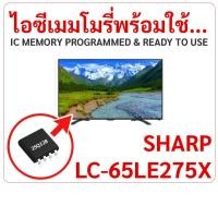 ราคา ไอซี เมมโมรี่ สำหรับทีวี Sharp LC-65LE275X ชิป 25Q128 Winbond แท้ บรรจุข้อมูลครบพร้อมใช้งาน สินค้าในไทย จัดส่งรวดเร็ว (40374184845)