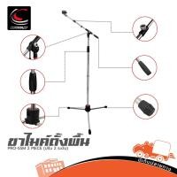 ราคา COMPACT PRO SSM 2 PIECE ของแท้ ส่งไว ใบกำกับภาษีทักเเชทได้เลยค่ะ ขาไมค์ ไมโครโฟน ไมค์สาย Microphone Hippo Audio (14496270996)
