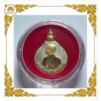 ราคา เหรียญ ร.5 รัชกาลที่ 5 รุ่นเมตตาบารมี วัดหัวลำโพง ปี 2540 เนื้อสามกษัตริย์ เลขโค้ด 2045 สวยแชมป์พร้อมตลับ (R49) (41230383193)
