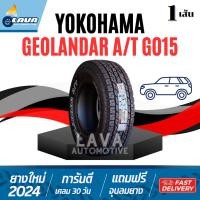 ราคา Yokohama G015 AT 1เส้น 265/60R18 265/65R18 285/60R18 265/50R20 275/55R20 ยางขอบ18 ยางขอบ20 ยางA/T All terrain ยางโยโก (27926928096)