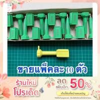 ราคา ซีลแท่งเหล็ก ซีลเหล็กแบบแท่ง ซีลล็อครถตู้คอนเทนเนอร์ ซีลล็อคท้ายรถกระบะ ยาว 8 ซ.ม. 10 ชิ้นต่อแพ็ค พร้อมส่งจากไทยทุกวัน (17725124059)
