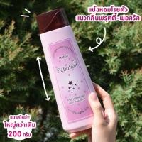 ราคา ￼แป้งฝุ่นหอมพร้อมบำรุง มิสทีน เดบูตองท์ 200 กรัม / Mistine Debutant Perfumed Talc 200 g. (23476014686)