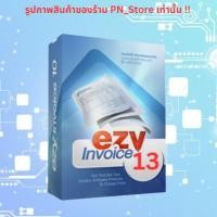 ราคา EZY Invoice 13 โปรแกรมทำบัญชี ใบเสร็จ สำหรับ Windows x64 (26942773388)