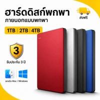 ราคา Ready Stock！1TB 2TB 4TB ความเร็วสูง Backup Plus Slim HDD Portable hard drives 2.5''External Hard Disk USB3.0 (47260976638)