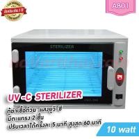 ราคา เครื่องอบฆ่าเชื้อ UV รุ่น MSD-208 ฆ่าเชื้ออุปกรณ์ด้วยแสงยูวี (21920628291)