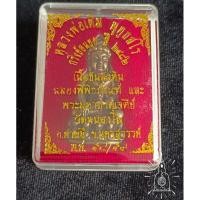 ราคา พระกริ่งหลวงพ่อเดิม วัดหนองโพ ย้อนยุค2482 พระแท้100% (20392245603)