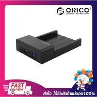 ราคา อุปกรณ์เชื่อมต่อฮาร์ดดิสก์ ORICO 6518US3 HDD DOCKING USB3.0 โอริโก้ด๊อกกิ้ง สำหรับ HDD/SSD ขนาด 2.5"-3.5" รับประกัน 2ปี (15186121181)