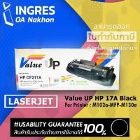 ราคา VALUE UP (แท่งหมึกเทียบเท่า) TONER HP 17A BLACK LESERJET (INGRES) (7546388260)