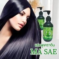 ราคา แชมพูเคราติน มะกรูด ขิง มะหาด แบนด์มาเซ่ (25514896641)