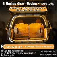 ราคา BMW 3 Series Gran Sedan บีเอ็มดับเบิลยู 3 Series Gran Sedan แถบไฟท้าย LED ชุดตกแต่งภายใน ไฟบรรยากาศรถ อะไหล่แต่งรถ (48010568426)