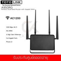 ราคา TOTOLINK รุ่น A950RG Wireless AC1200 Dual Band Router wite Gigabit WAN (2071163619)