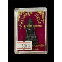 ราคา พระกริ่ง รุ่นคูณเงิน คูณทอง เนื้อนวะ หลวงพ่อคูณ ปริสุทโธ วัดบ้านไร่ จ.นครราชสีมา ปี 2556 พร้อมรอยจาร รับประกันพระแท้ (28943247790)