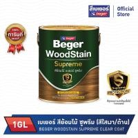 ราคา สีย้อมไม้เบเยอร์ ซูพรีม สีใส (ชนิดเงา/ด้าน) ขนาด 1GL (12346468689)