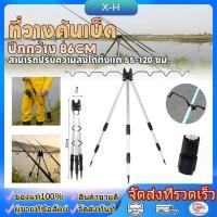 ราคา ขาตั้งวางคันเบ็ดตกปลา 3 ขา ติดตั้งง่าย พกพาสะดวก เหมาะสำหรับนักตกปลา ขาตั้งเบ็ดตกปลา วางคันเบ็ดได้ 7 คัน (54908466975)