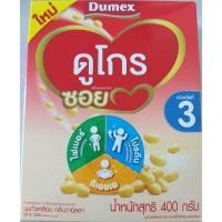 ราคา พร้อมส่งDumex ดูโกรซอย ขนาด 400 กรัม (6721388641)