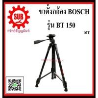 ราคา BOSCH เฉพาะขาตั้งเลเซอร์ BS/BT150 #0601096B00 MT -1/4 ใช้กับ DLE 70,DLE 40,GLM 250 VF,GLL 2-50,GLL 3-80,GLL 2,GPL 5 (3447676189)