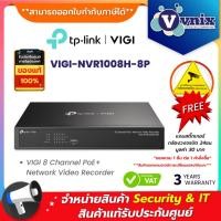 ราคา VIGI NVR1008H-8P เครื่องบันทึก TP-Link 8 Channel PoE+ Network Video Recorder By Vnix Group (12499671979)