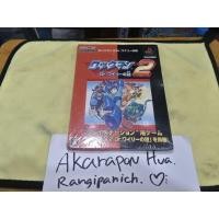 ราคา Game Playstation book Rockman 2. (54756496816)