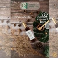 ราคา Honey Heritage น้ำผึ้งดอกไม้ป่า WILD FLOWER HONEY (500 - 1,000 กรัม) (27944278483)